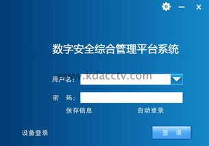 深圳杰士安安防監控流媒體轉發模塊軟件 網絡與信息安全的新保障