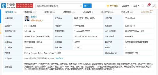 美團完成騰訊4億美元認購，資金將重點投入技術創新與軟件技術轉讓