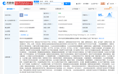寧德時代旗下先陽新能源更名“時代天源”，聚焦軟件技術服務新篇章