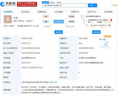 旋極信息攜手保利科技，共筑軟件技術服務新篇章